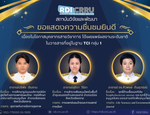 ขอแสดงความชื่นชมและยินดี