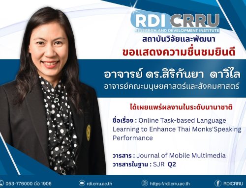 ขอแสดงความชื่นชมและยินดี
