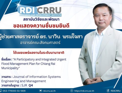 ขอแสดงความชื่นชมและยินดี
