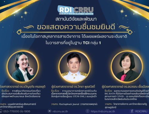 ขอแสดงความชื่นชมและยินดี