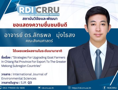 ขอแสดงความชื่นชมและยินดี