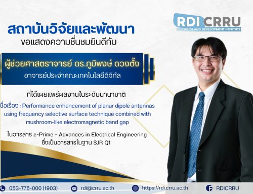 ขอแสดงความชื่นชมและยินดีกับ ผู้ช่วยศาสตราจารย์ ดร.ภูมิพงษ์ ดวงตั้ง