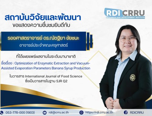 ขอแสดงความชื่นชมและยินดีกับ รองศาสตราจารย์ ดร.ณัตฐิยา ชัยชนะ