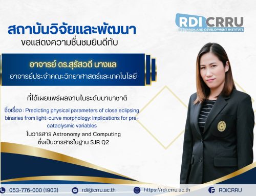 ขอแสดงความชื่นชมและยินดี