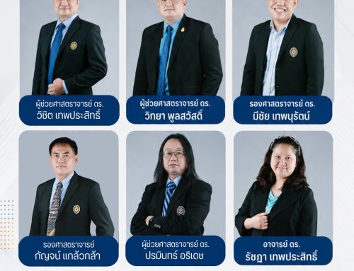 ขอแสดงความชื่นชมและยินดี