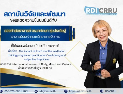 ขอแสดงความชื่นชมและยินดี