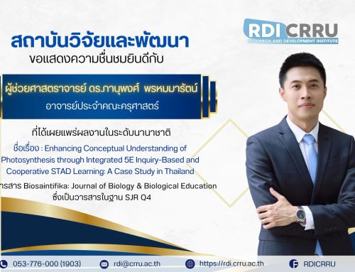 ขอแสดงความชื่นชมและยินดี