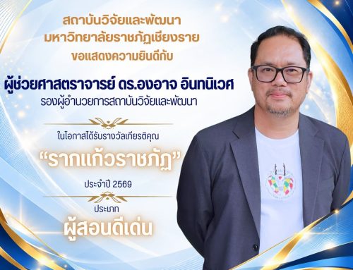 ขอแสดงความยินดี